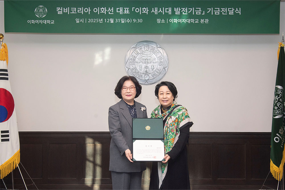 컬비코리아 기금 전달식