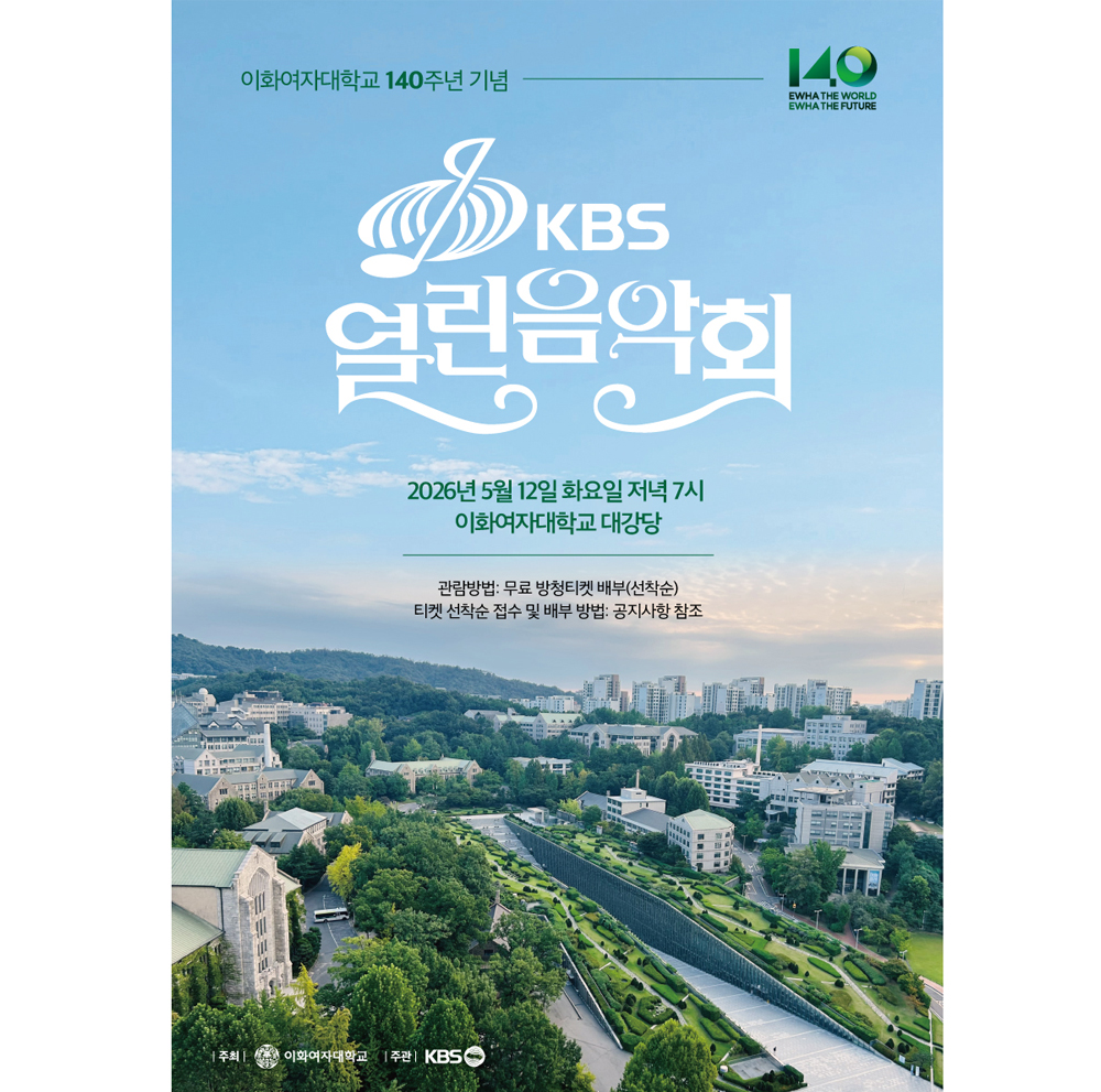 
															KBS 열린음악회