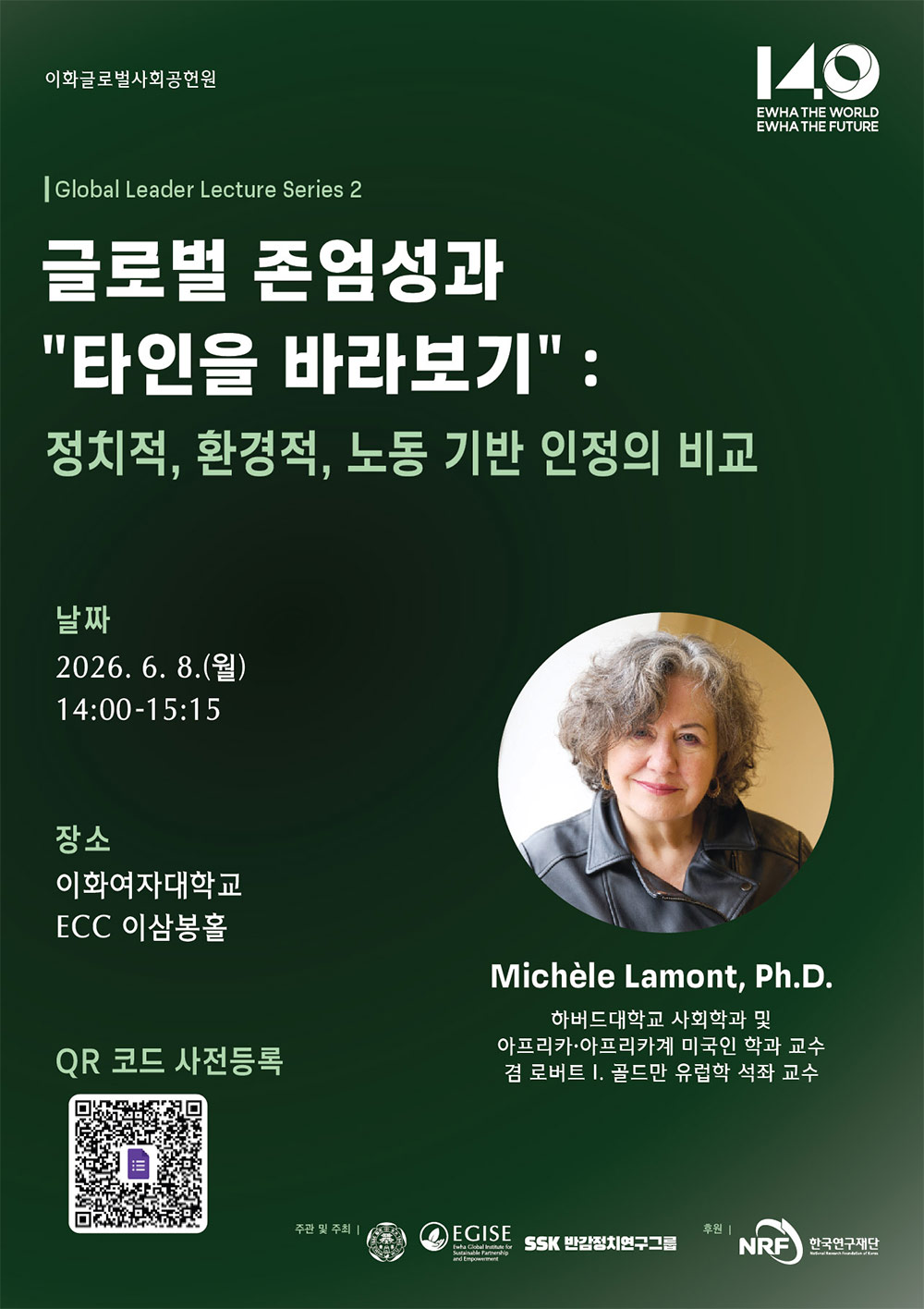 글로벌 존엄성과 "타인을 바라보기"